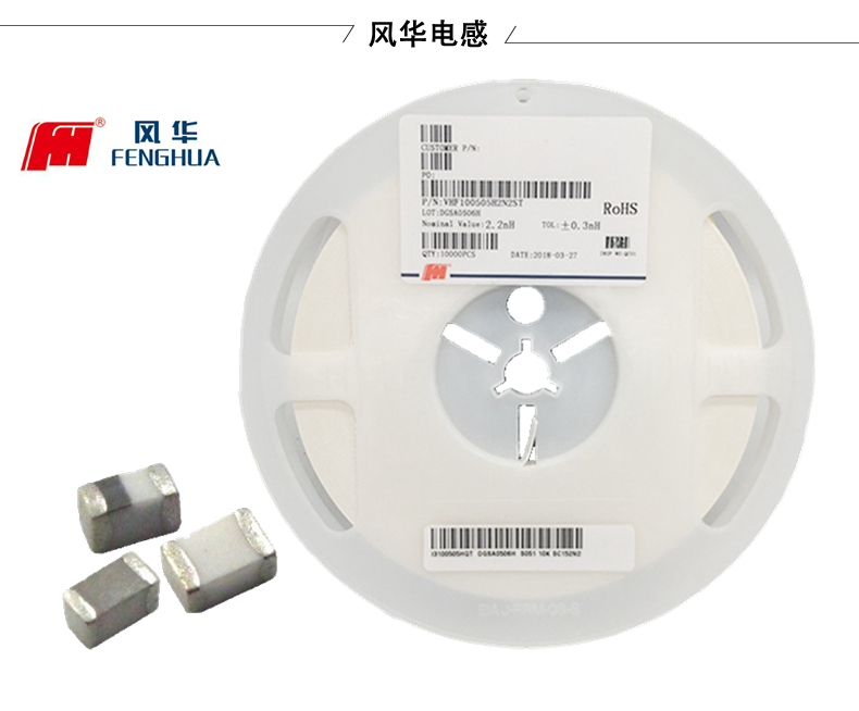 風(fēng)華電感封裝尺寸與散熱性能關(guān)系？